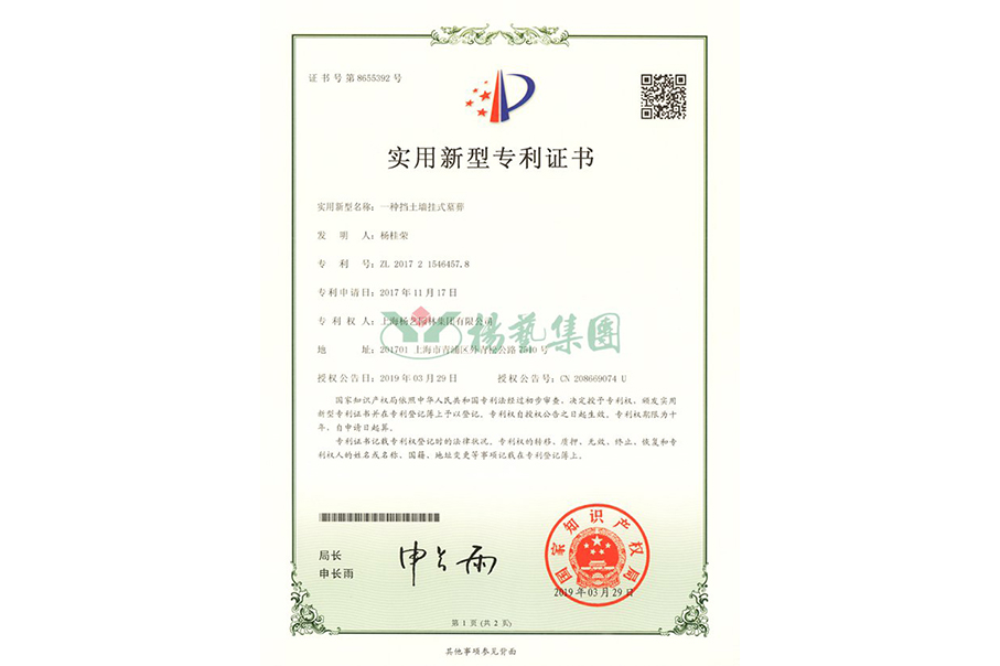 适用新型专利：一种挡土墙挂式墓葬