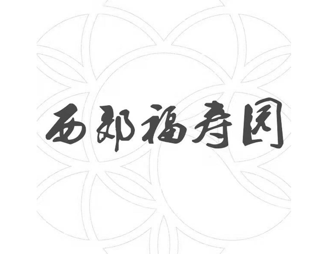 itb8888通博(中国区)官方网站