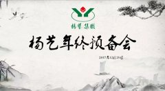 11大概害词带你重温itb8888通博2017年终准备会暨内训会