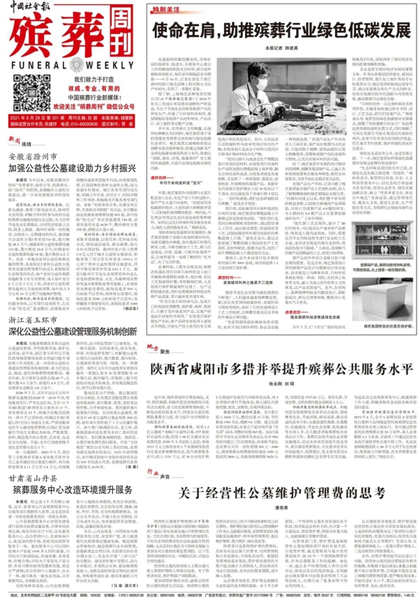 itb8888通博(中国区)官方网站