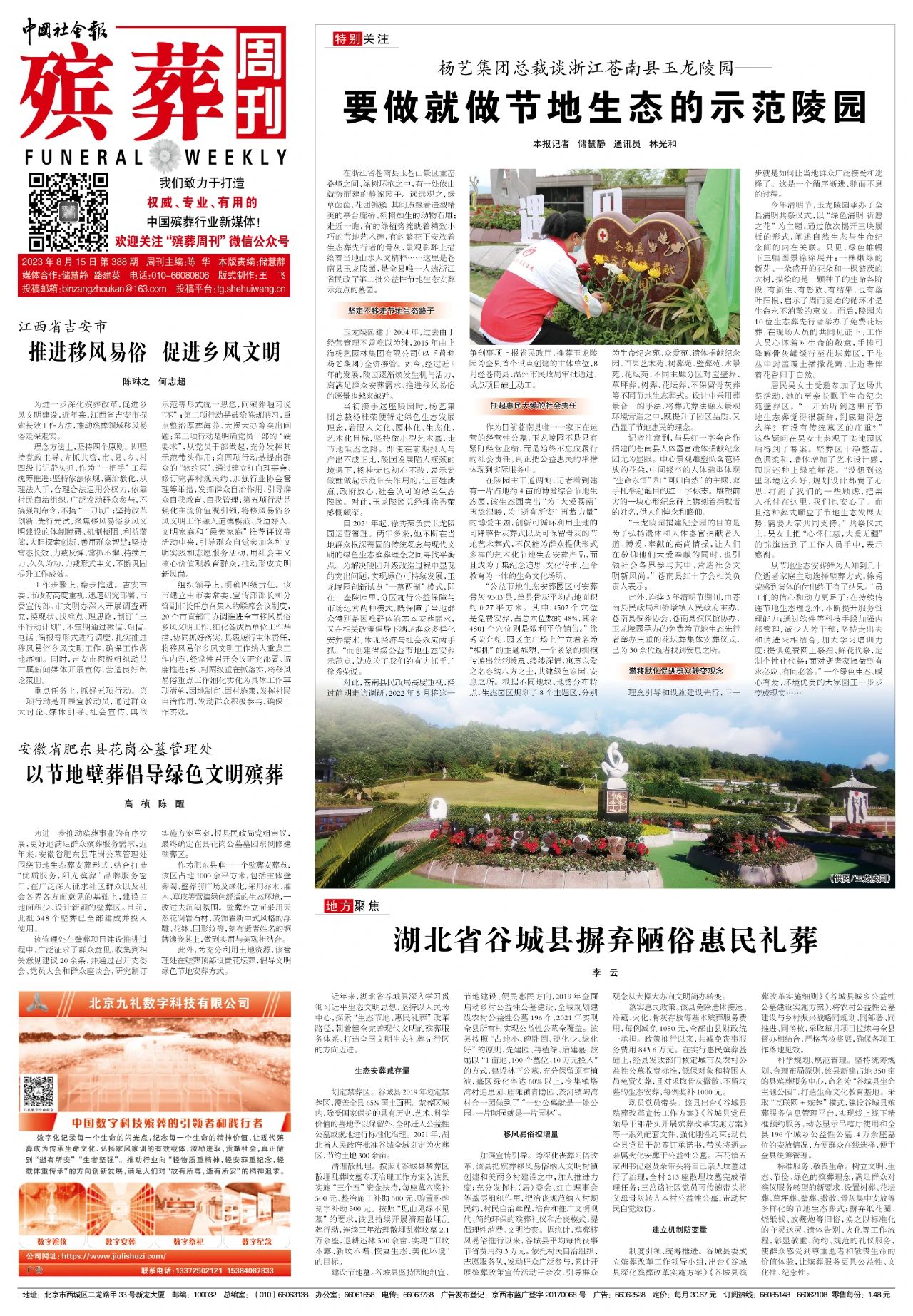 itb8888通博(中国区)官方网站