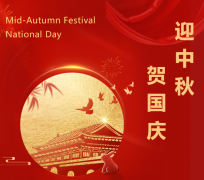 双节“童”庆，itb8888通博送祝福