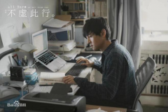 影戏《不虚此行》唤起人们对生死的思索，殡葬行业备受关注