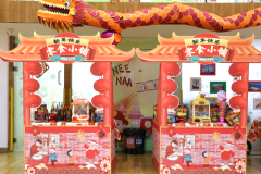 年味十足，“龙”重登场-圣地雅歌幼儿园新年集市活动