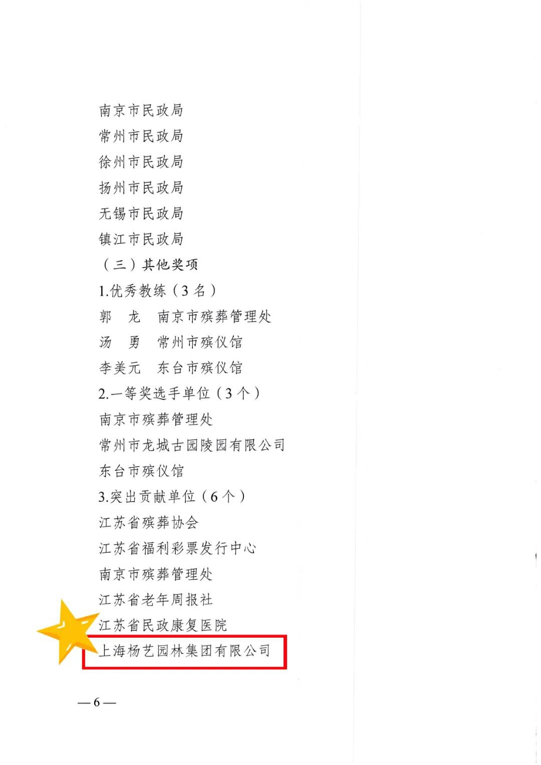 itb8888通博(中国区)官方网站