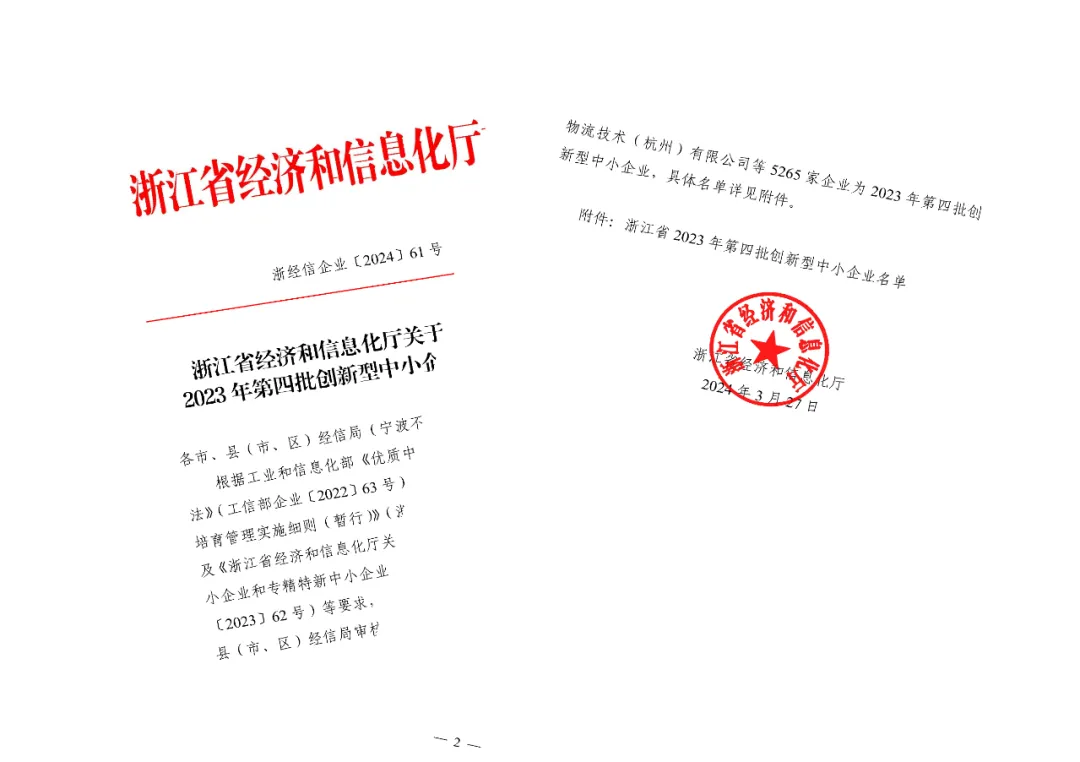 itb8888通博(中国区)官方网站