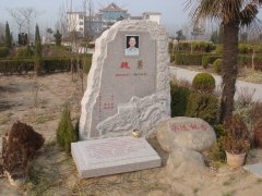 魏勇纪念碑：石语传世，精神永存