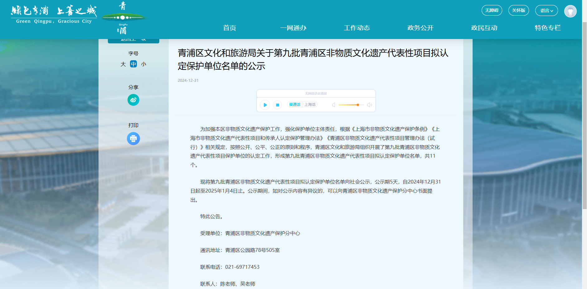 itb8888通博(中国区)官方网站