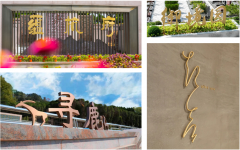 铜铸千钧字，艺传万古情