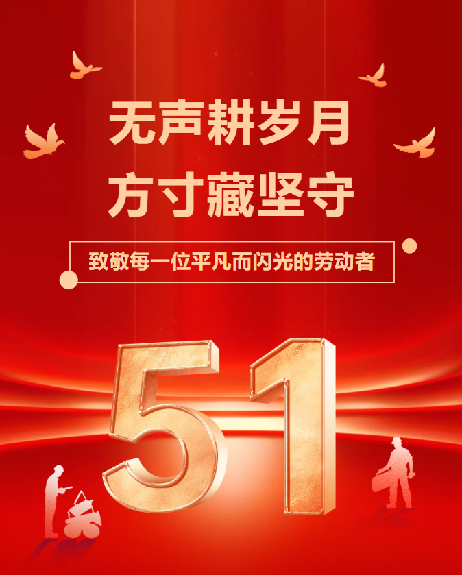 无声耕岁月 方寸藏坚守 | 致敬每一位通俗而闪光的劳动者